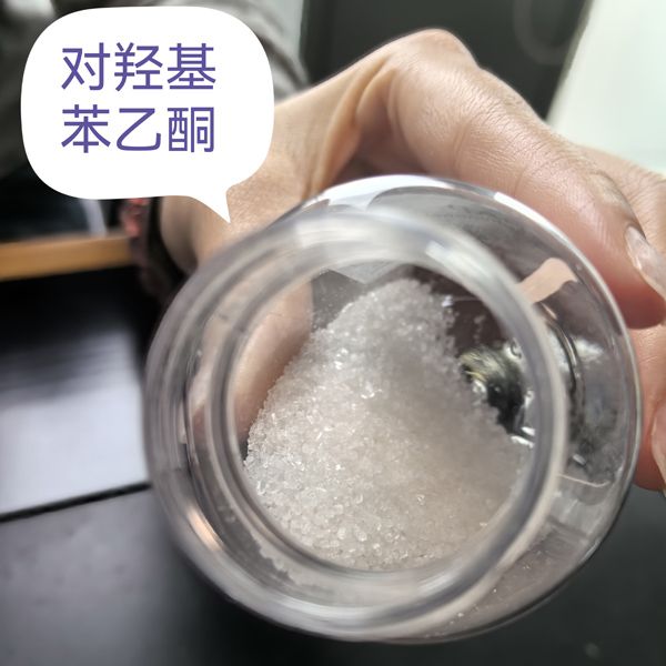 對羥基苯乙酮